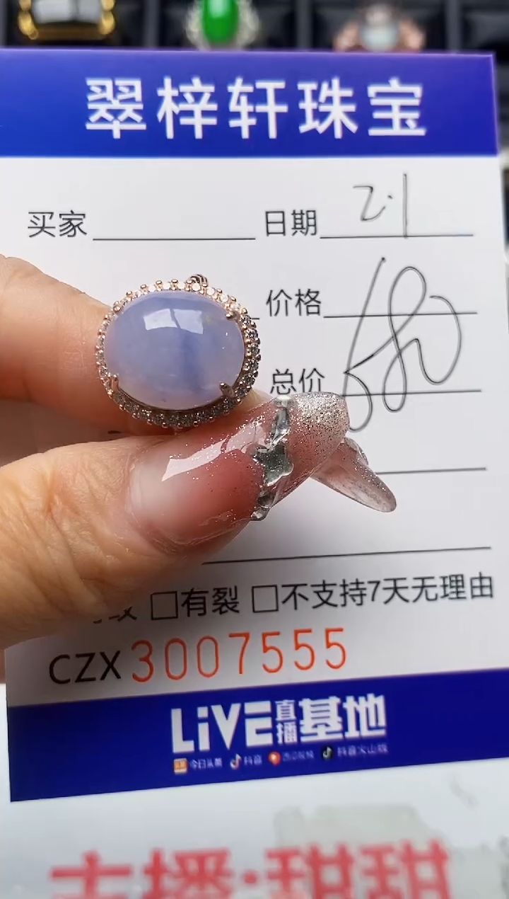 【闪购商品】翡翠戒指银S925镶嵌/7555