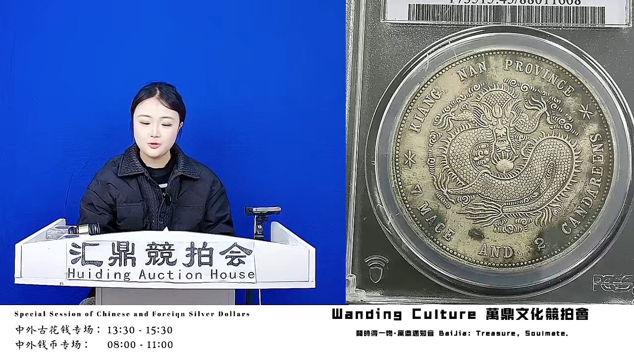 湘*直播盒子币一枚 017