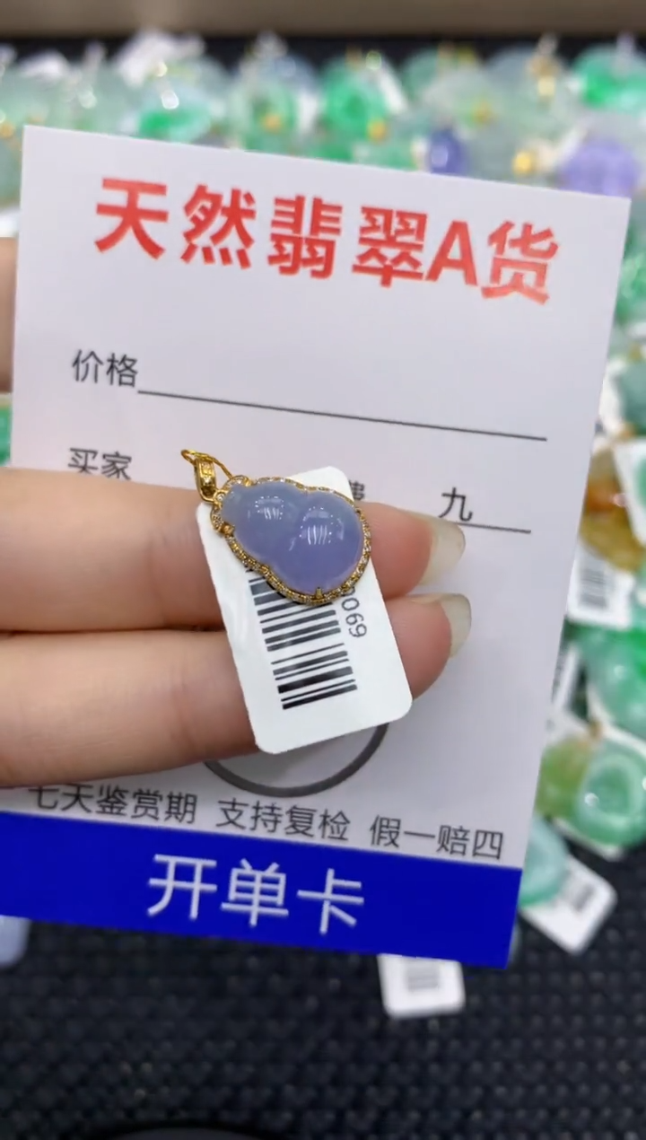【闪购商品】翡翠颈饰18K金镶嵌8888888888