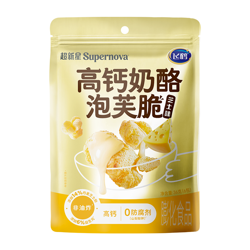【福袋】飞鹤超新星芝士味泡芙脆6g*6袋