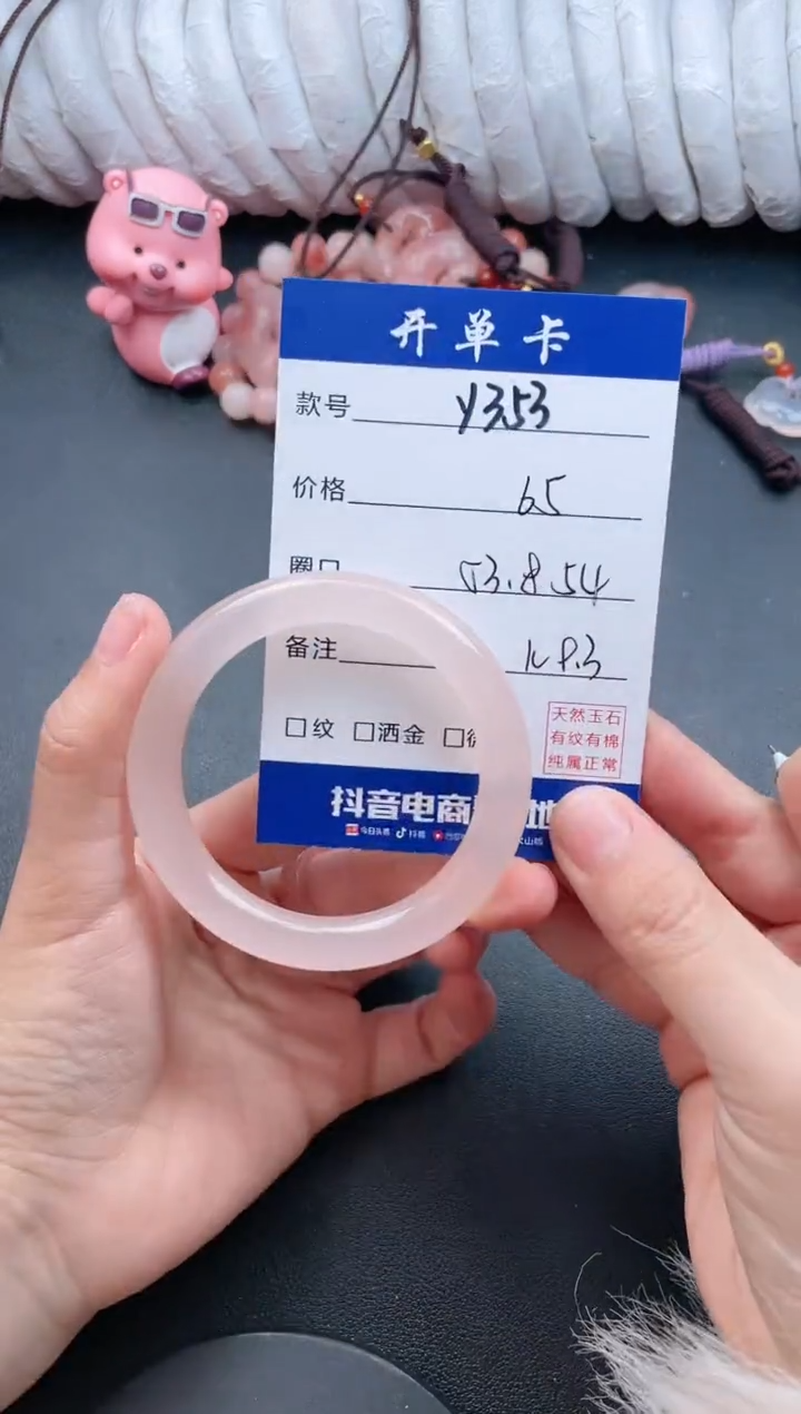 【闪购商品】石英质玉手镯未镶嵌Y353