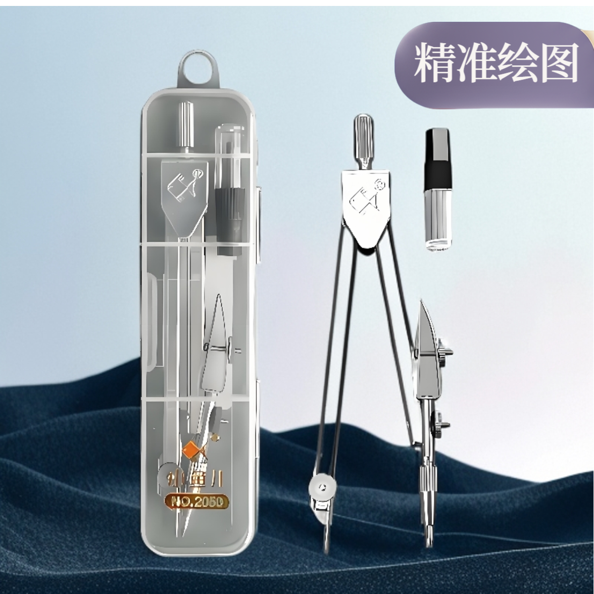 2050金属质感圆规小学生初中生考试及绘图专用工具