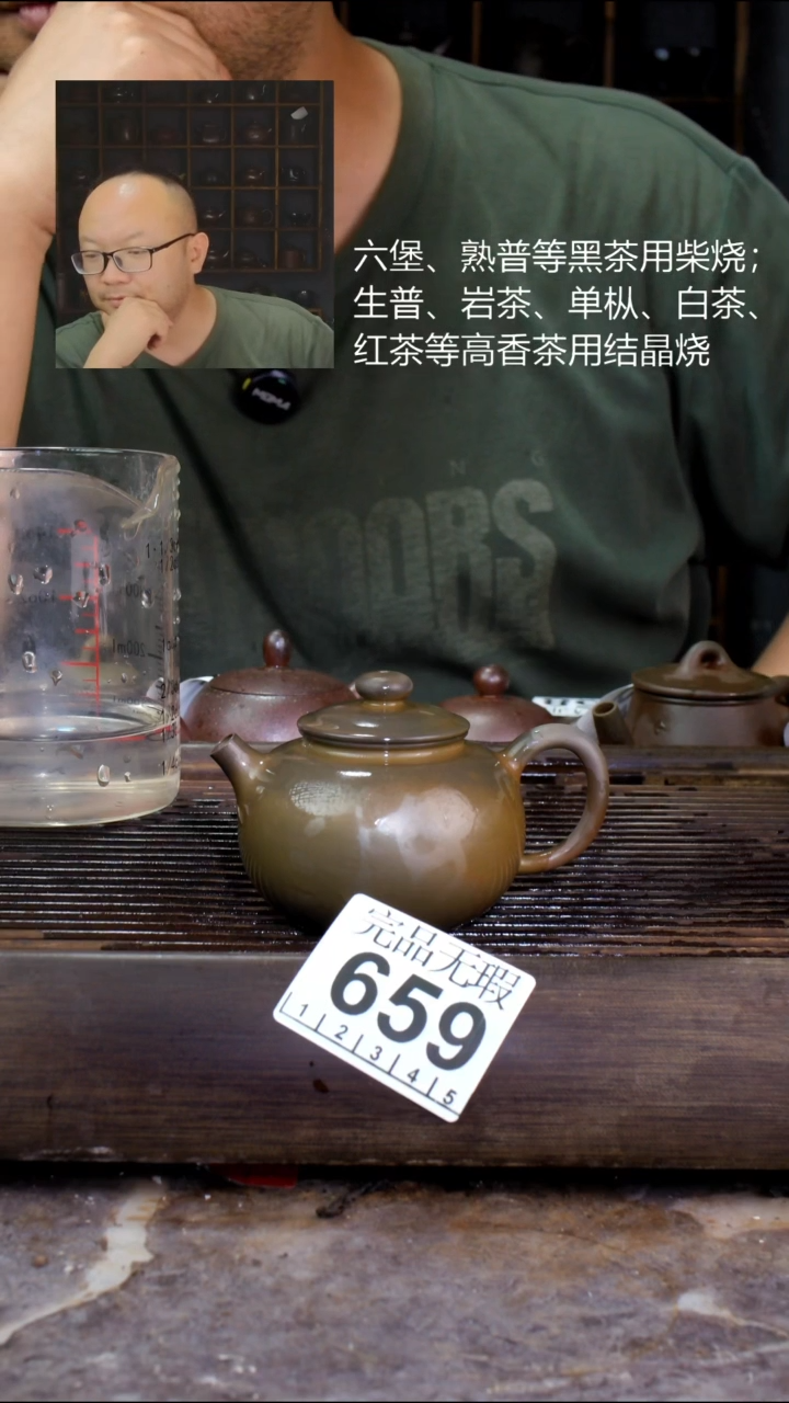 壶四大名陶钦州坭兴陶659