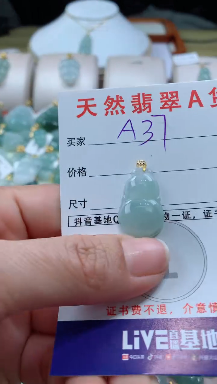 【闪购商品】翡翠颈饰18K金镶嵌天然A货翡翠挂件