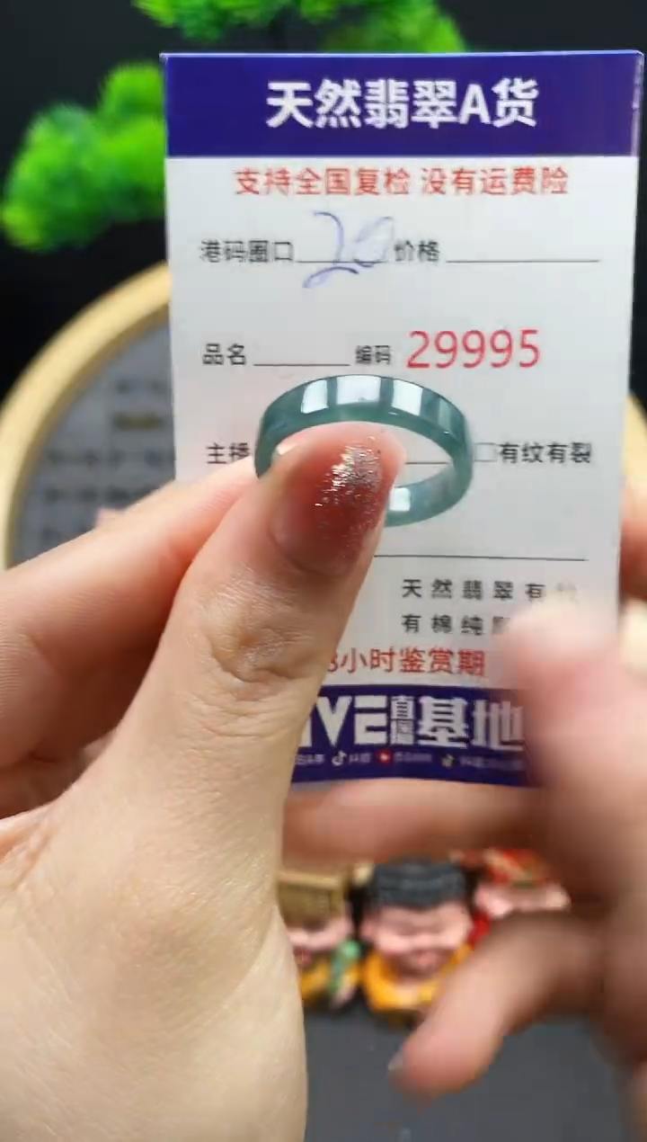 【闪购商品】翡翠戒指未镶嵌天然翡翠戒圈9995