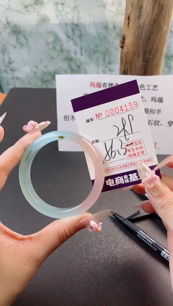 【闪购商品】玛瑙/玉髓手镯未镶嵌4159