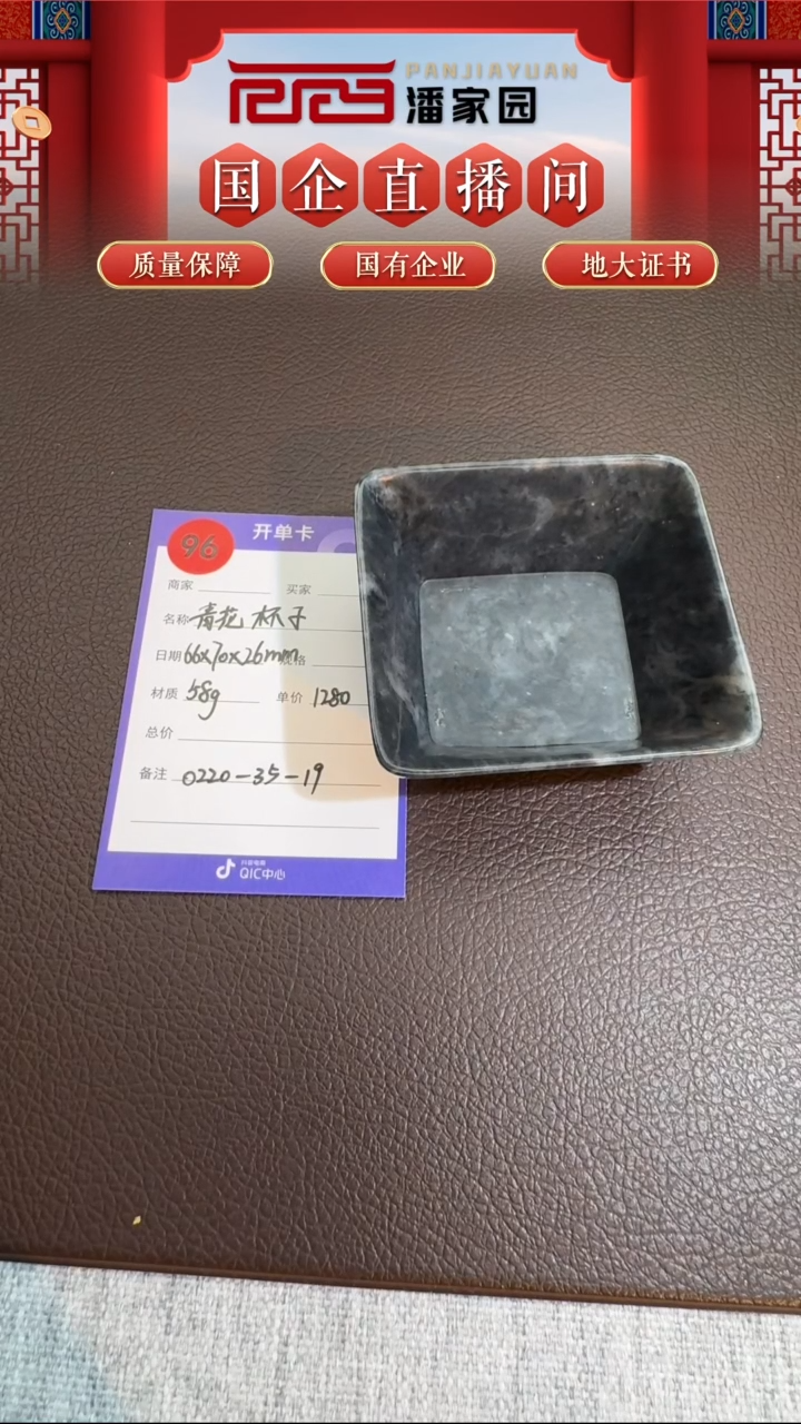 【闪购商品】和田玉杯子未镶嵌96-BYZ-0218