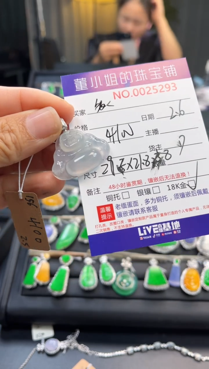 【闪购商品】翡翠吊坠(不含链)18K金镶嵌吊坠