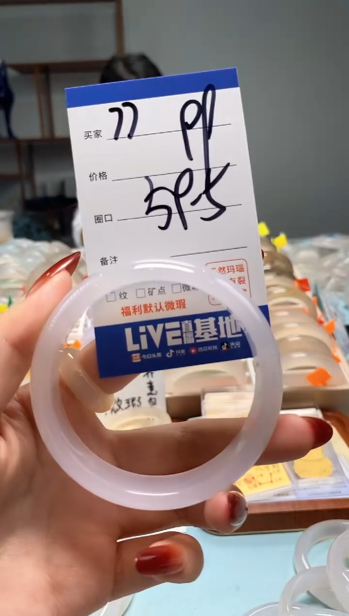 【闪购商品】玛瑙/玉髓手镯未镶嵌77