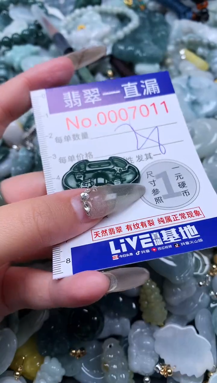 【闪购商品】翡翠吊坠(不含链)未镶嵌7011