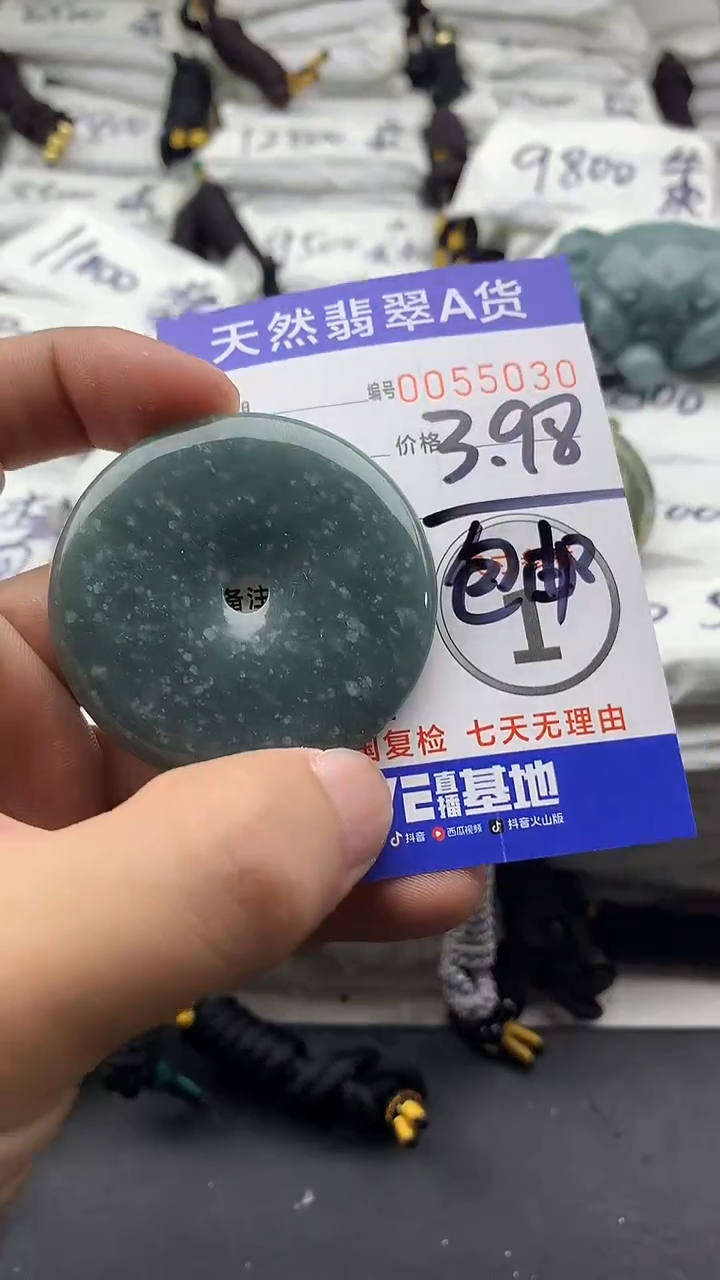 【闪购商品】翡翠颈饰未镶嵌5555555555