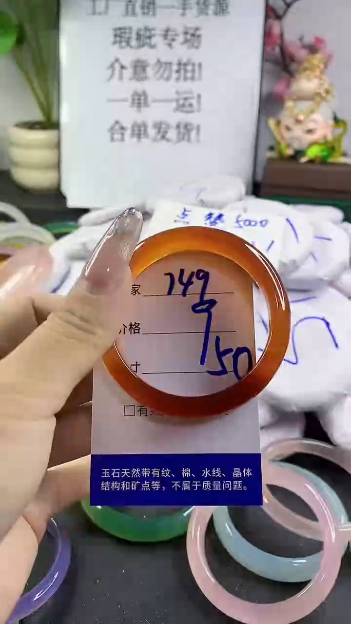 玛瑙/玉髓手镯未镶嵌749