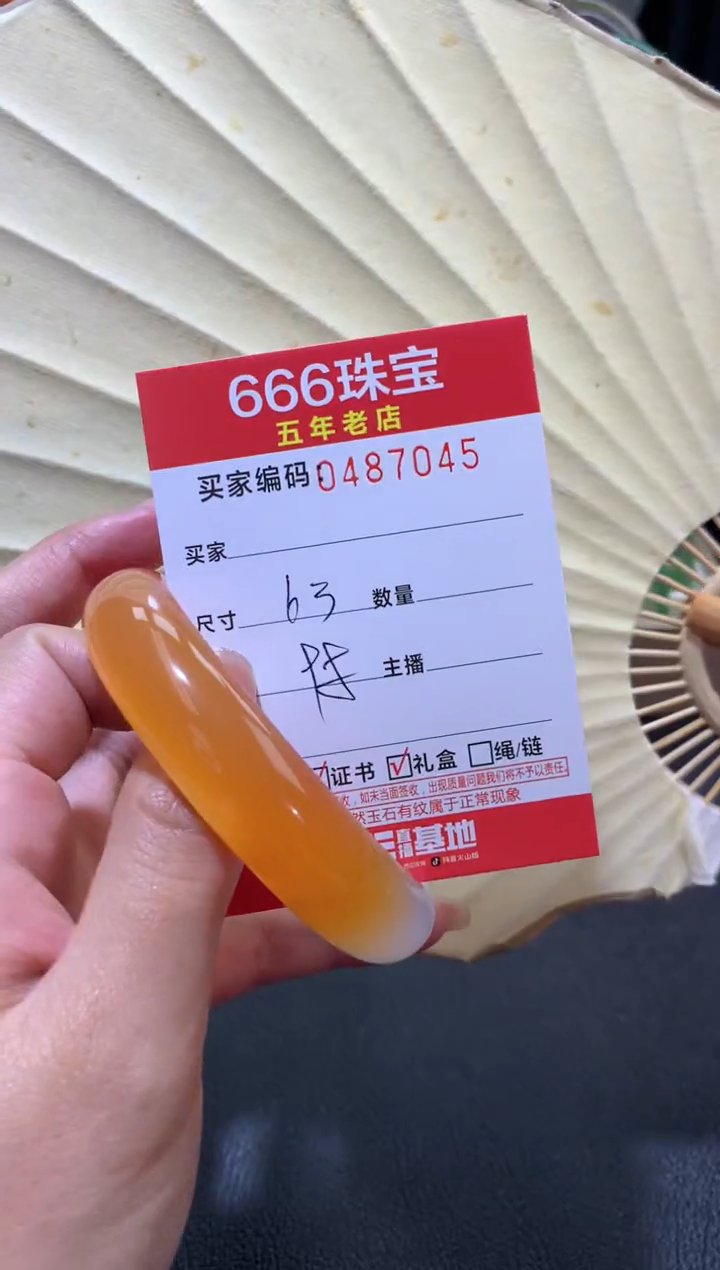 【闪购商品】玛瑙/玉髓手镯未镶嵌0487045
