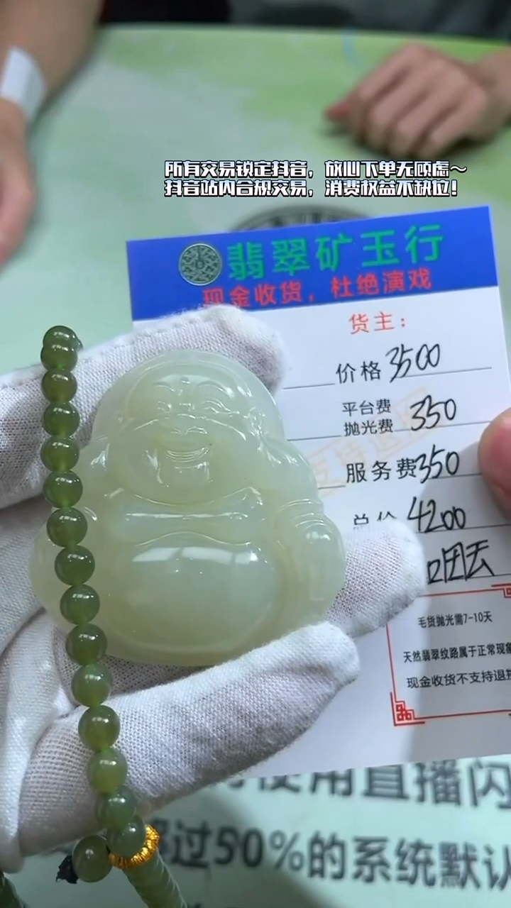 定制和田玉王****烤 和田玉-毛货不退不换 