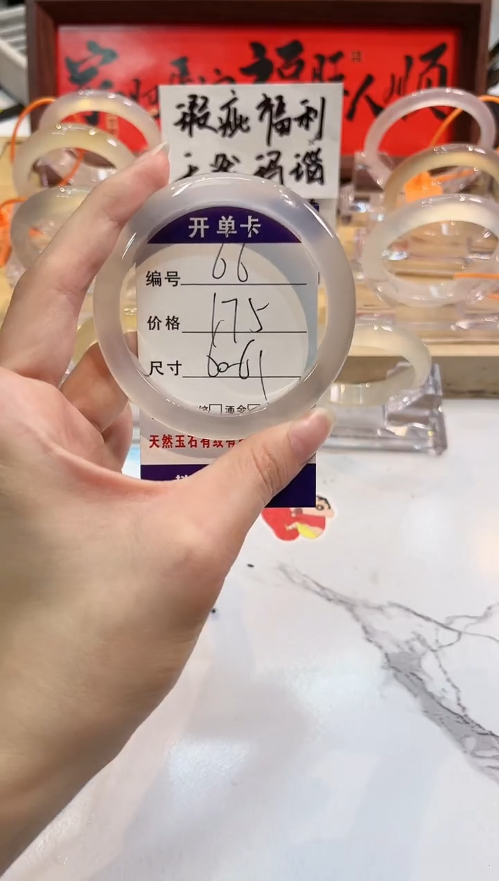 【闪购商品】玛瑙/玉髓手镯未镶嵌66-L马黑1瑕L-L60+