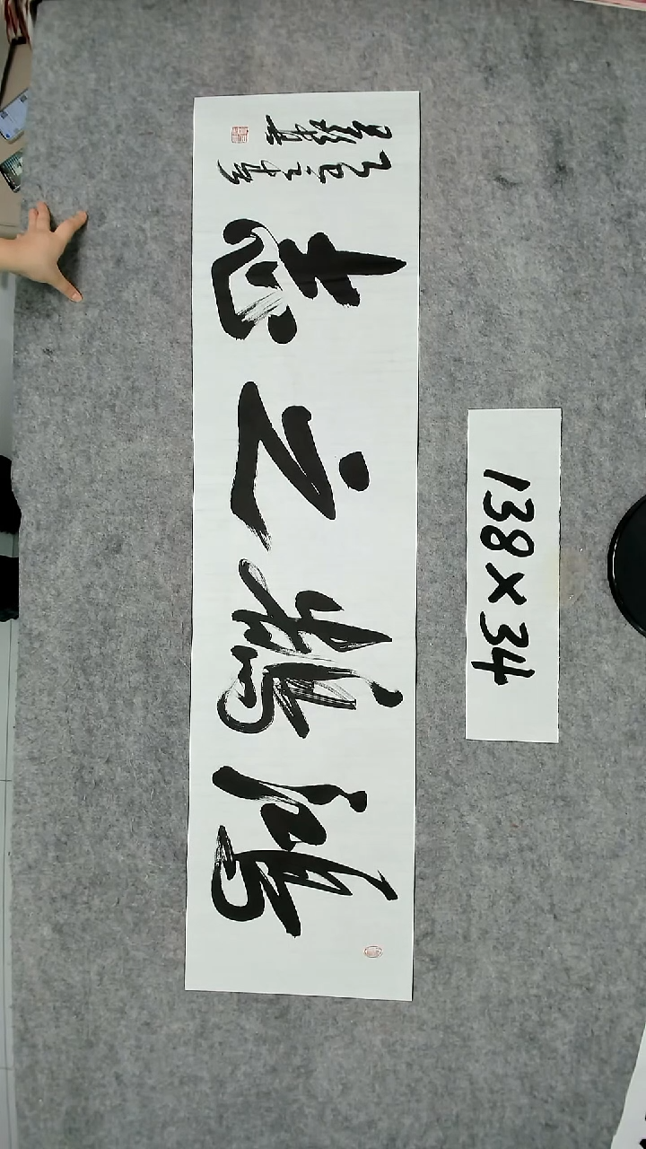 书法吕老师书法作品
