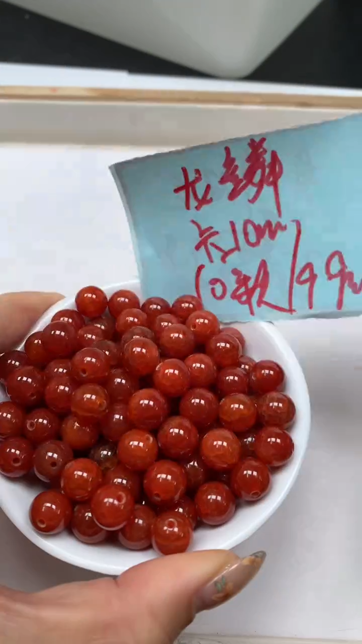 未镶嵌散珠玛瑙/玉髓B468 龙鳞 风 血10mm10个9.9元