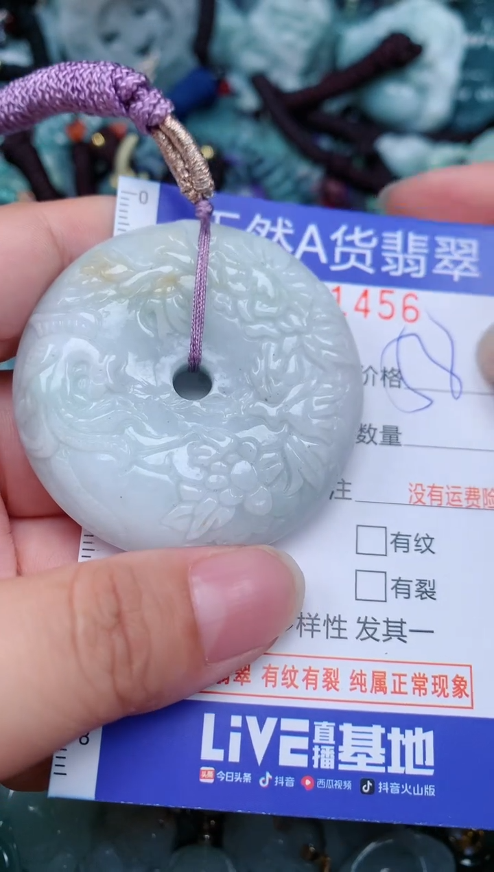 翡翠未镶嵌颈饰...0001456