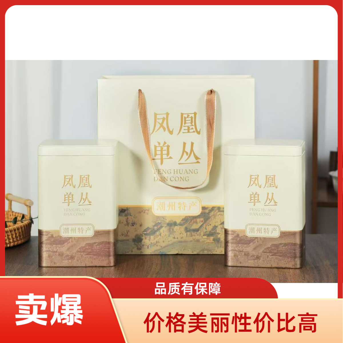 【凤山雪片】喜得茶品一斤装