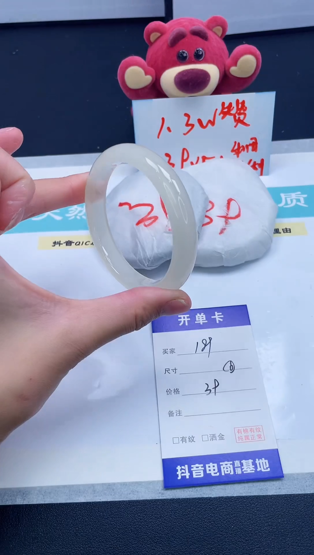 【闪购商品】石英质玉手镯未镶嵌189/56.5