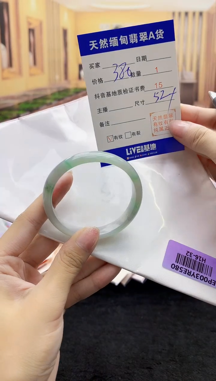 【闪购商品】翡翠手镯未镶嵌    H16-32