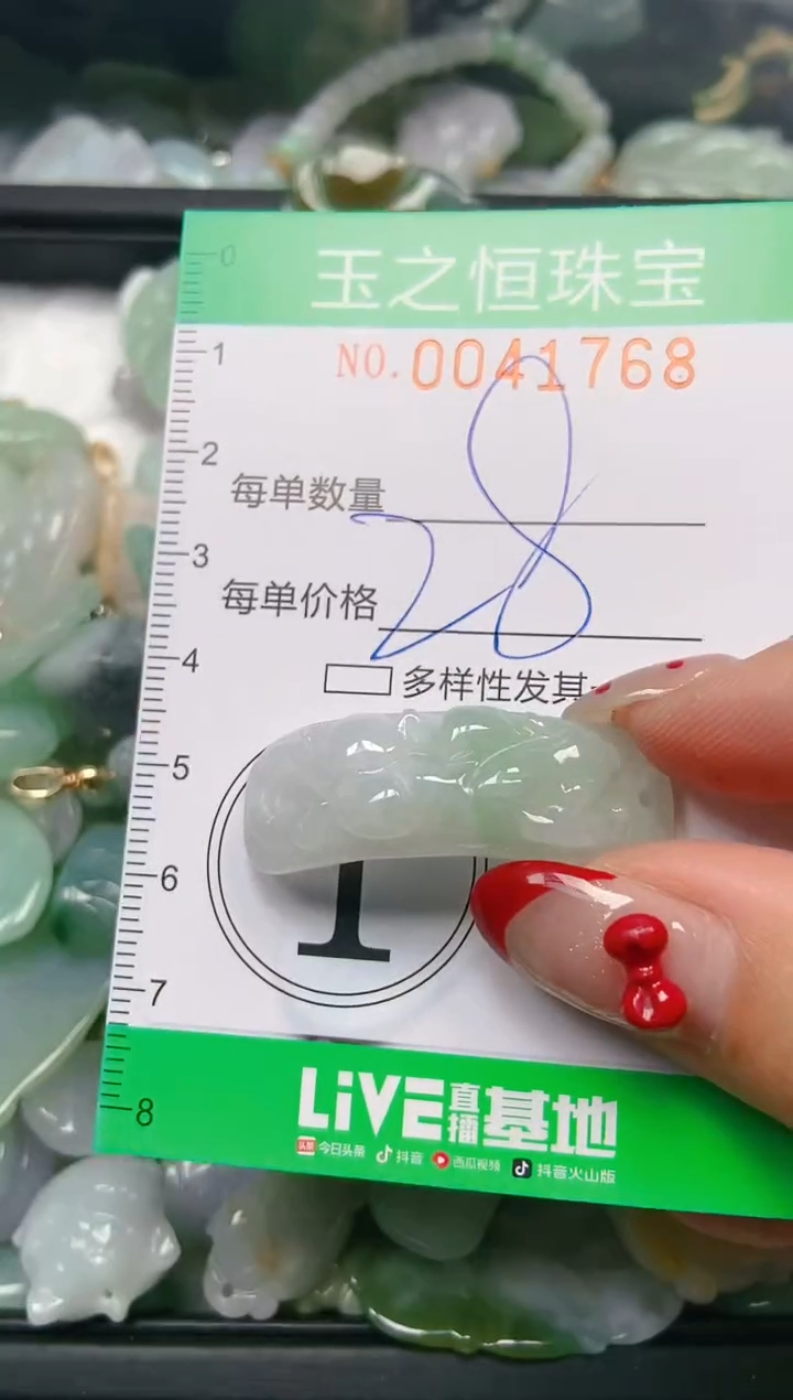 【闪购商品】翡翠颈饰未镶嵌闪购0041768