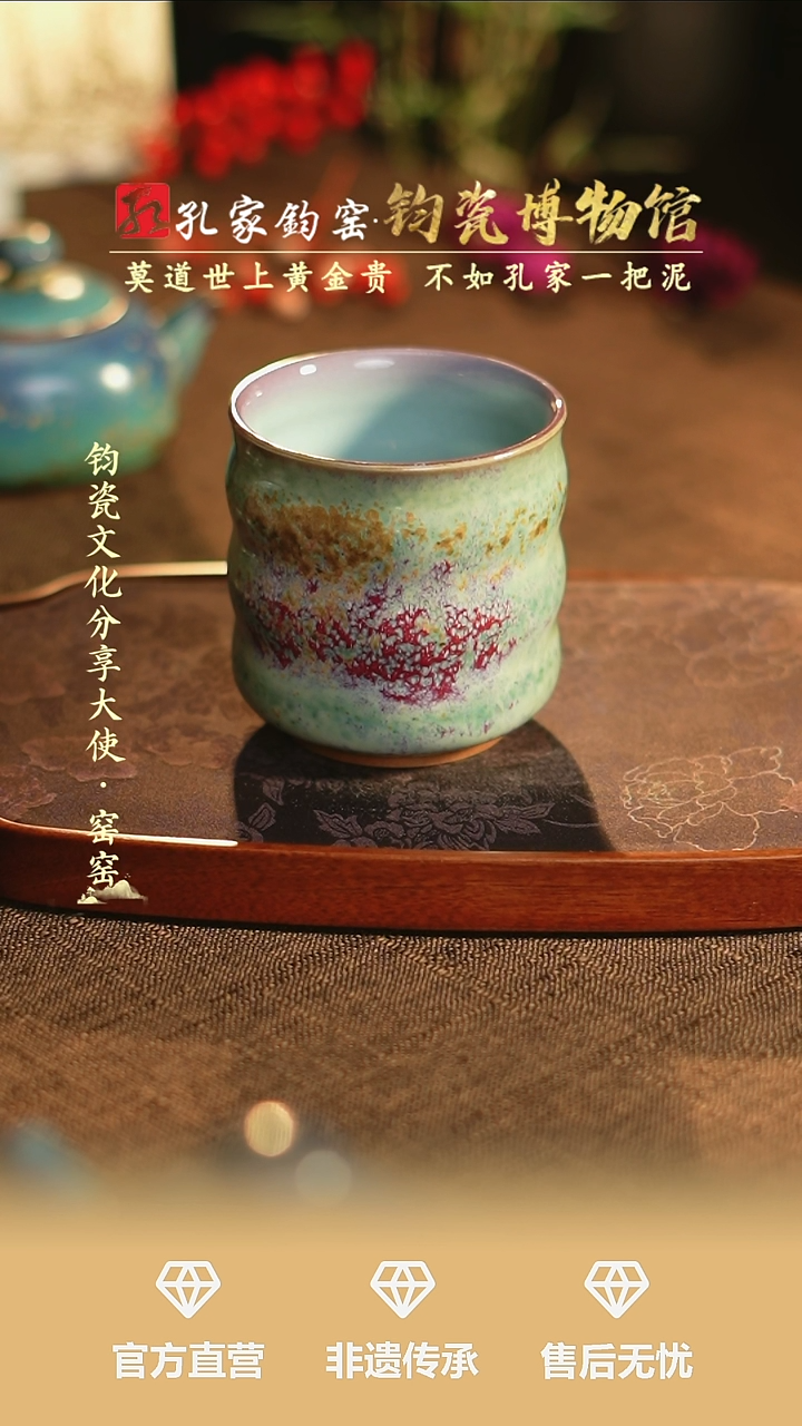 【闪购商品】孔家钧窑艺术欣赏-三叠