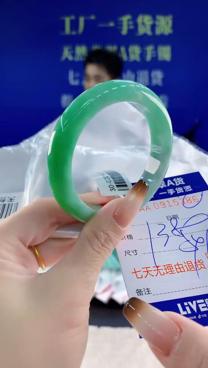 未镶嵌手镯翡翠86天然翡翠A货