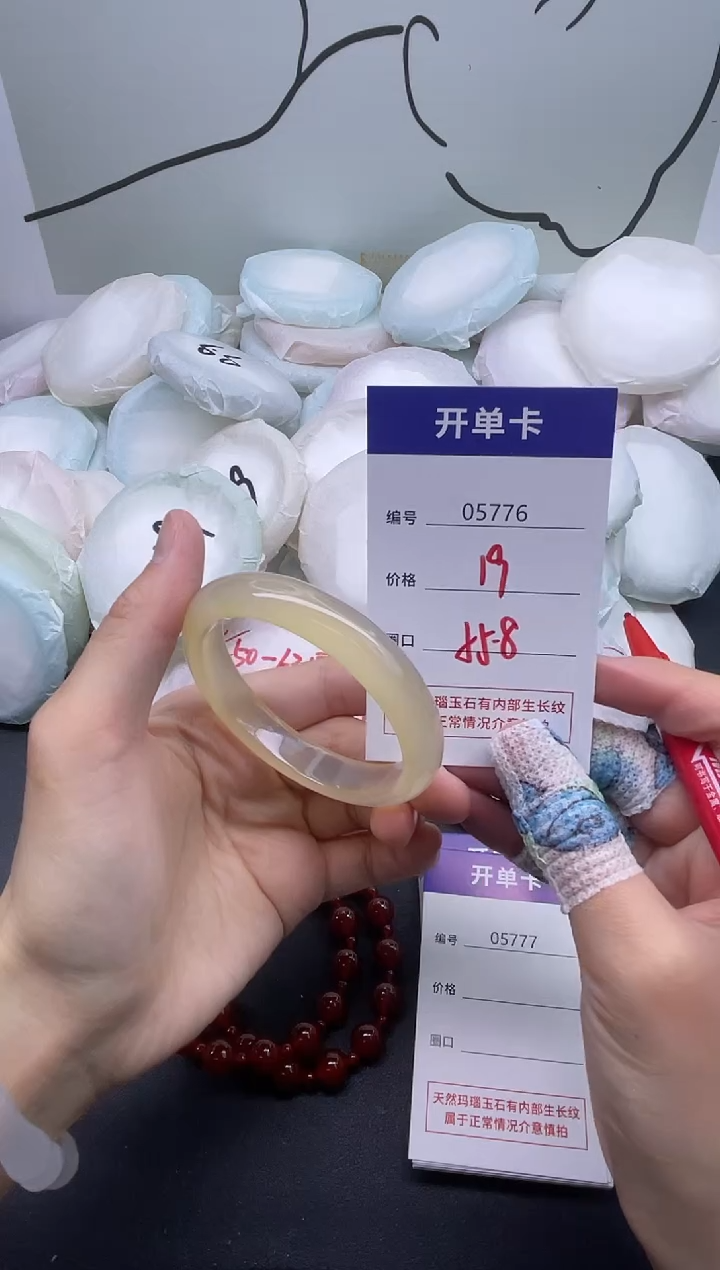 手镯玛瑙/玉髓未镶嵌5776