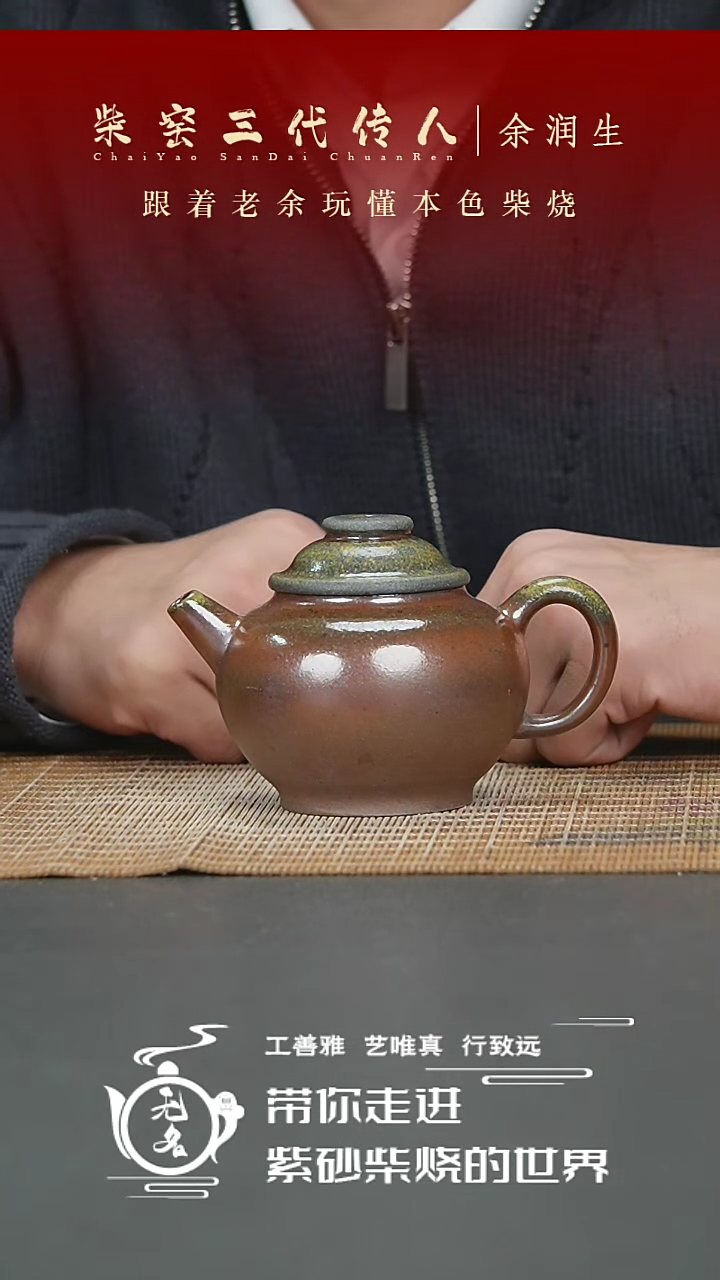 【闪购商品】紫砂茶壶原矿紫砂高温柴烧壶