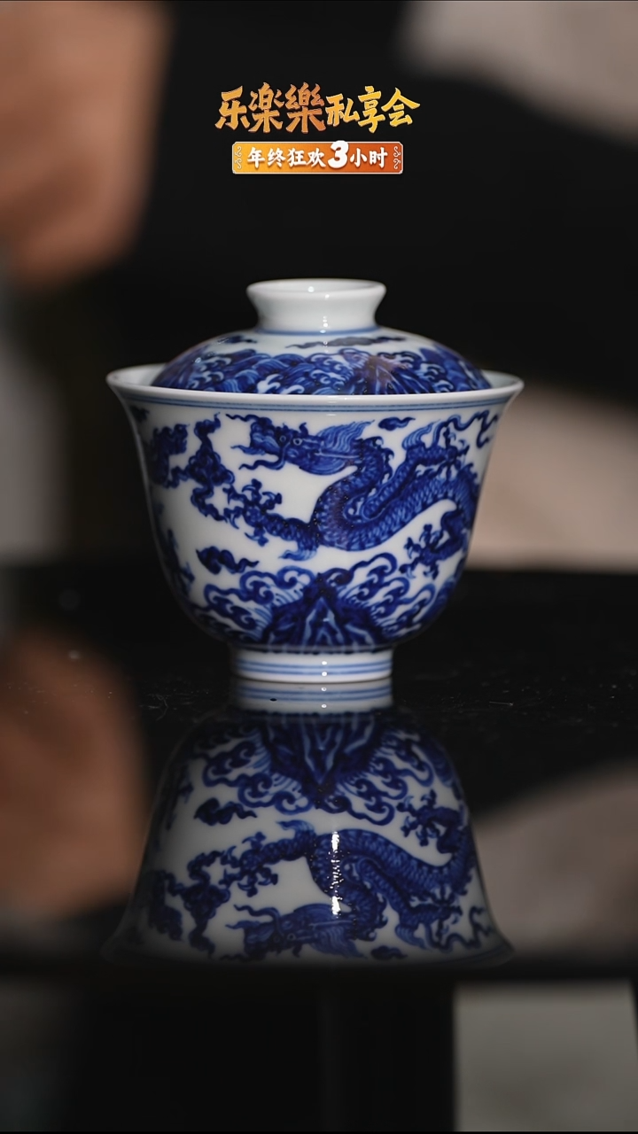 瓷片青花海水双龙小盖碗