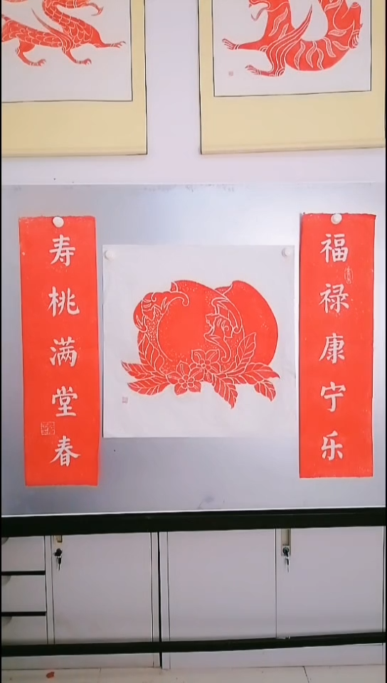 拓片用纸其他福寿图