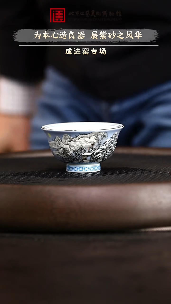 12.19 紫砂专场 瓷器011