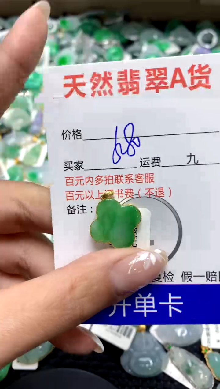 【闪购商品】翡翠颈饰18K金镶嵌111111111111111111