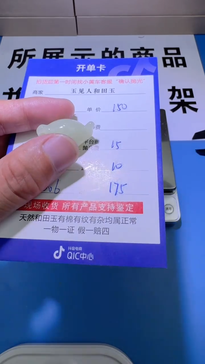 【闪购商品】和田玉挂件未镶嵌8006