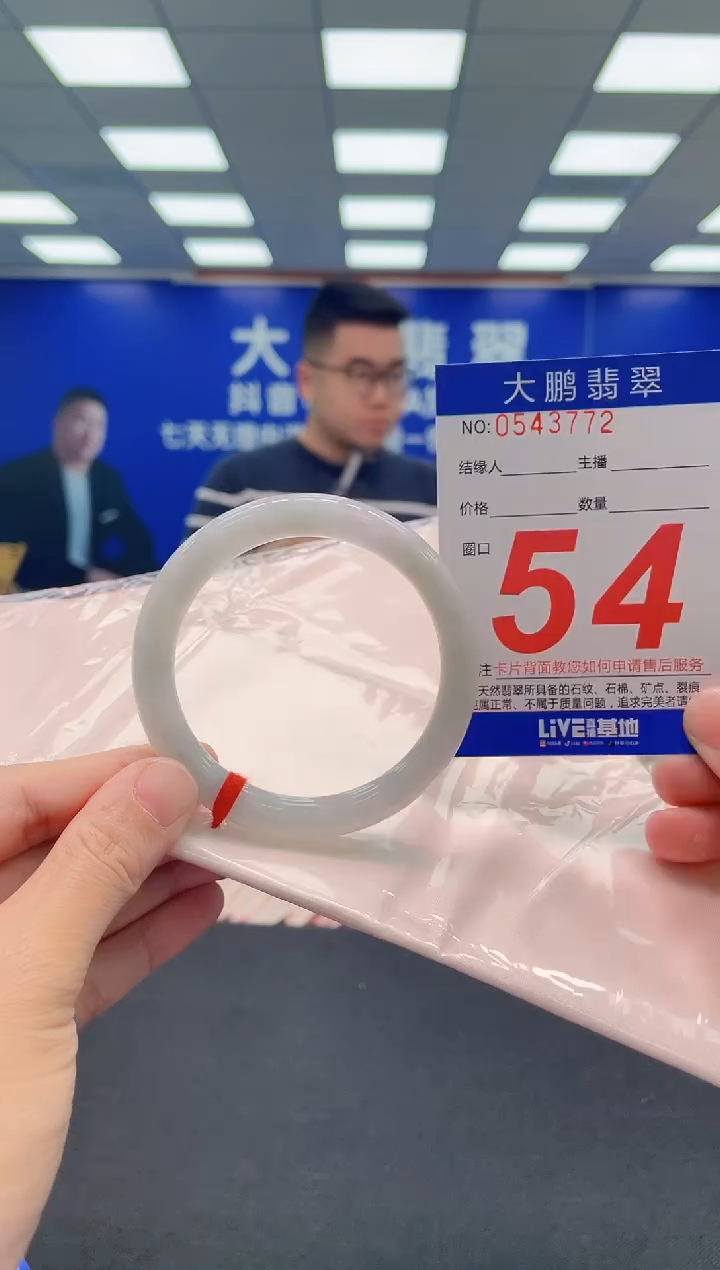 翡翠手镯未镶嵌AAAAAAAAA