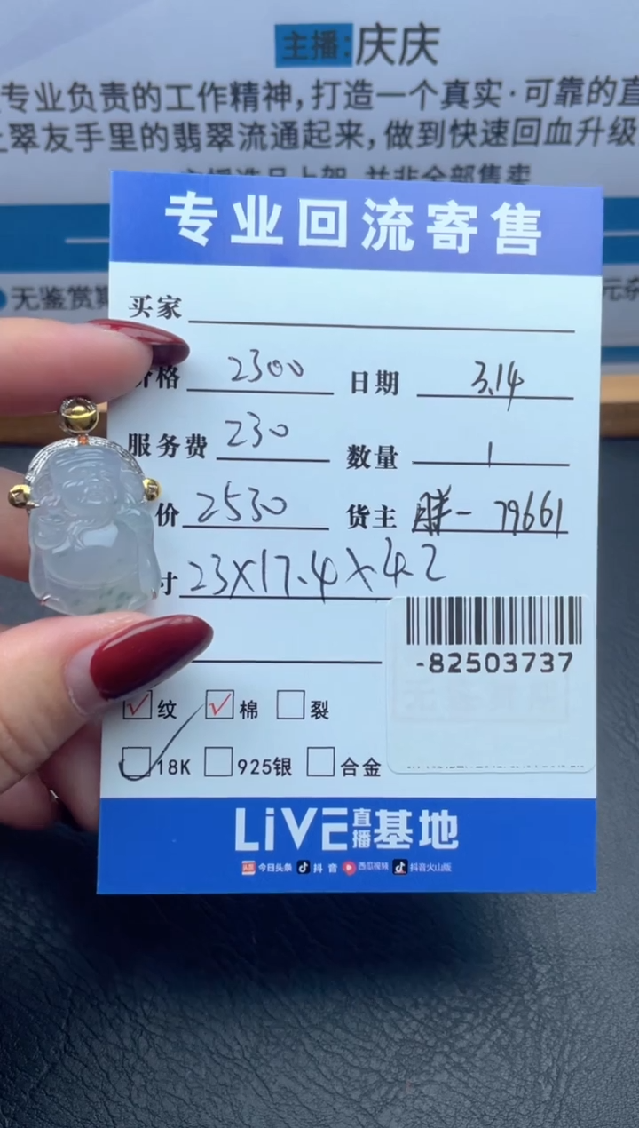 【闪购商品】翡翠18K金镶嵌颈饰多人-82503737