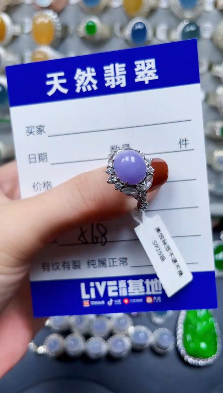 银S925镶嵌戒指翡翠567