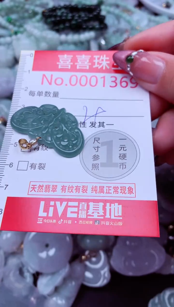 吊坠(不含链)未镶嵌翡翠1369