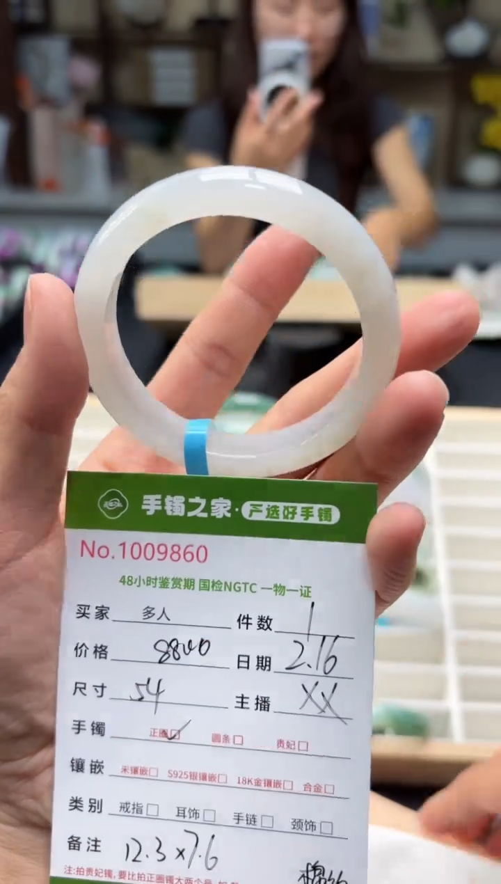 【闪购商品】翡翠手镯未镶嵌多人