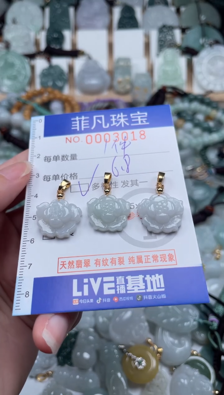 翡翠未镶嵌颈饰00..3018多样性发其一拍一单发一件