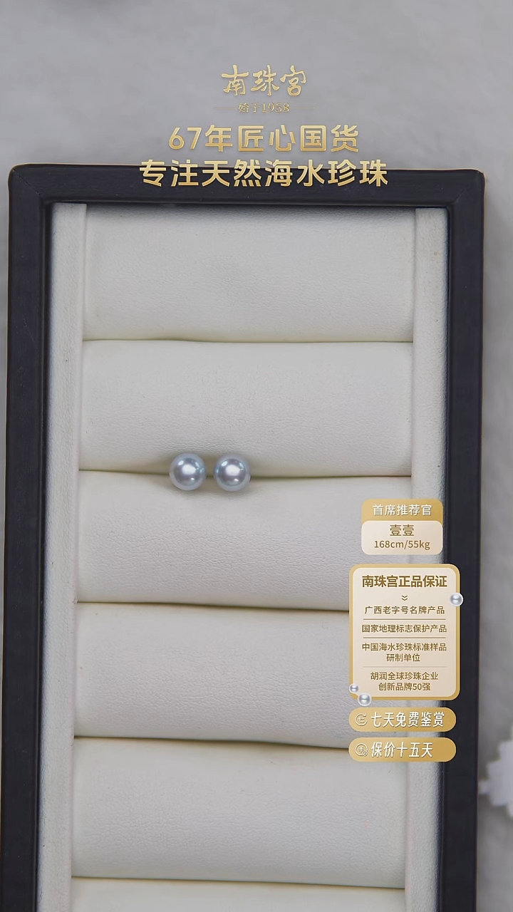 银S925镶嵌耳饰海水珍珠6-7mm 真多麻