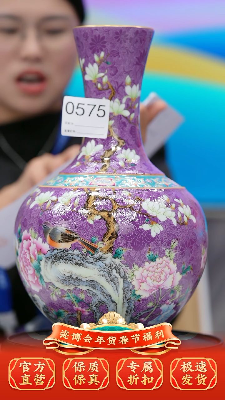 【闪购商品】瓷片景德镇陶瓷扒花赏瓶575