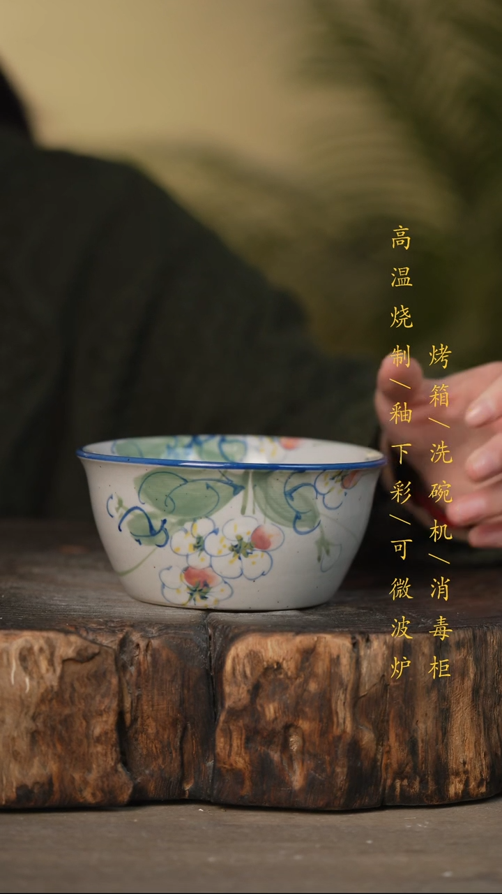 瓷片景德镇高温釉下彩可微波烤箱洗碗机
