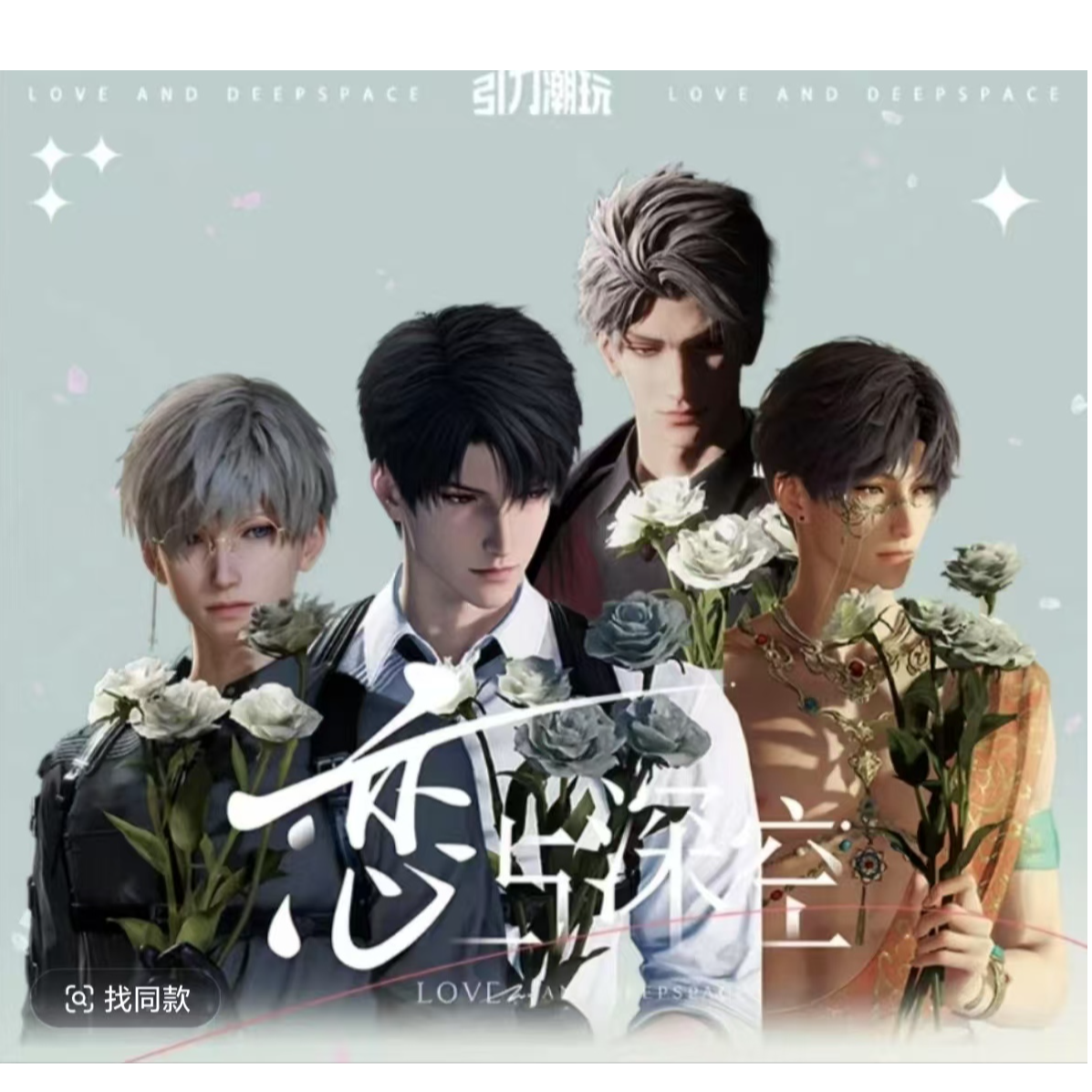 【拆盒/包】引力潮玩【恋与深空】AR系列同人纪念版徽章盲盒（代拆）