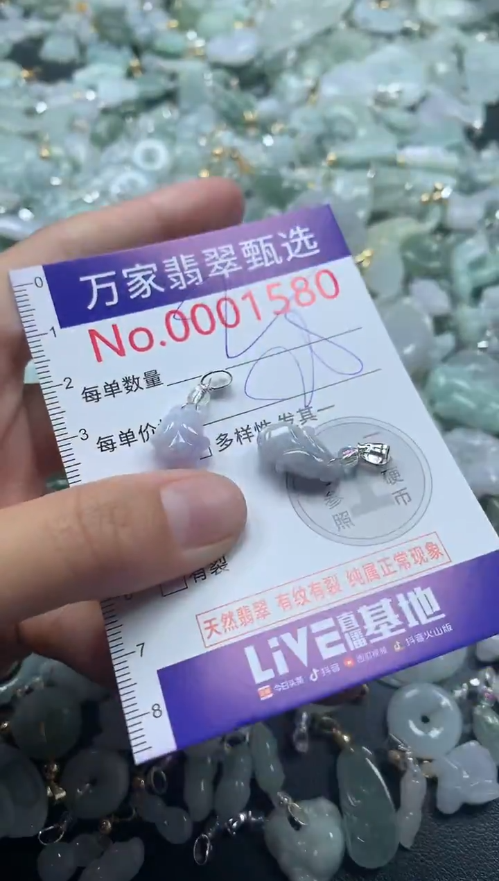 吊坠(不含链)未镶嵌翡翠1580