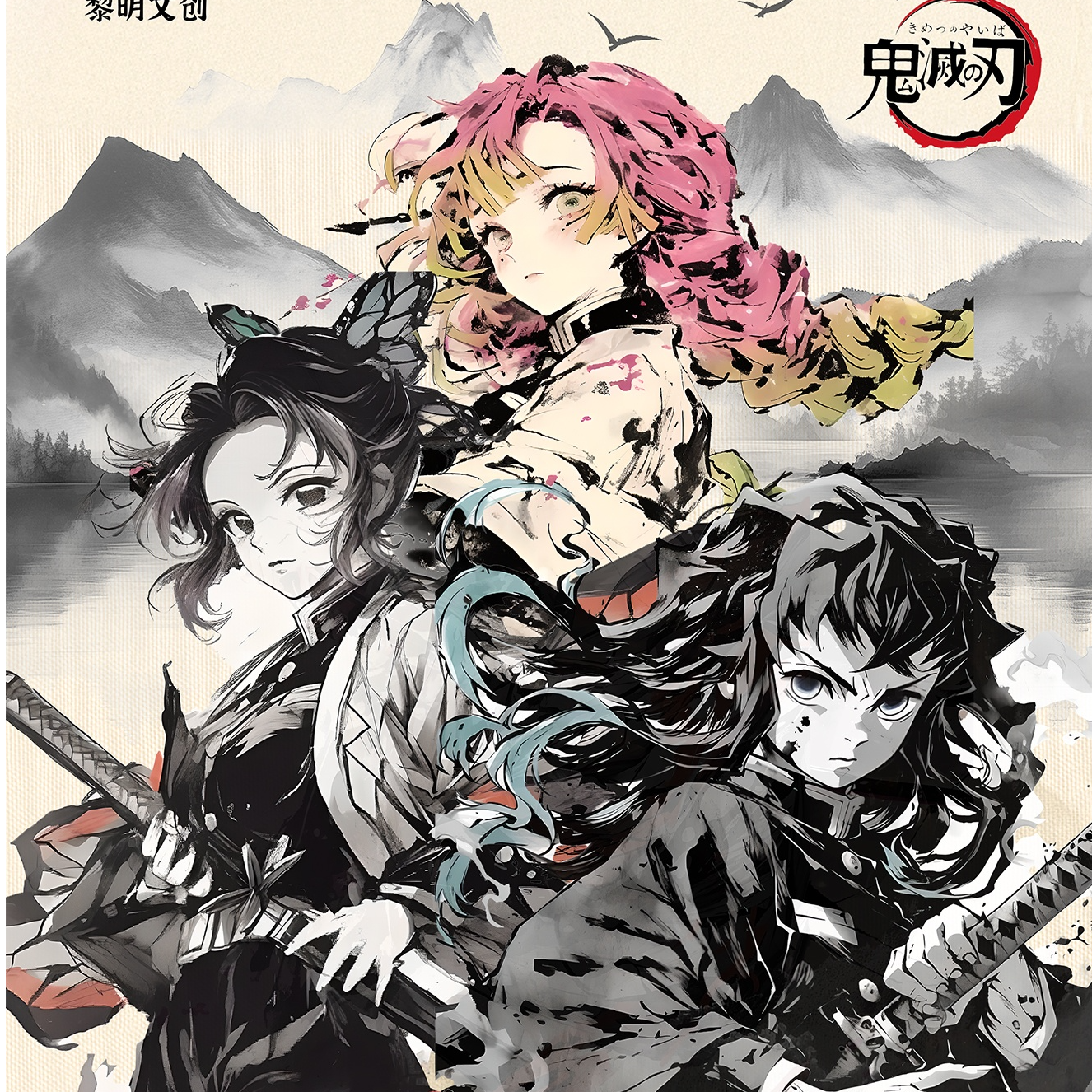 【黎明文创】鬼灭之刃色纸惊喜大转盘默认代拆