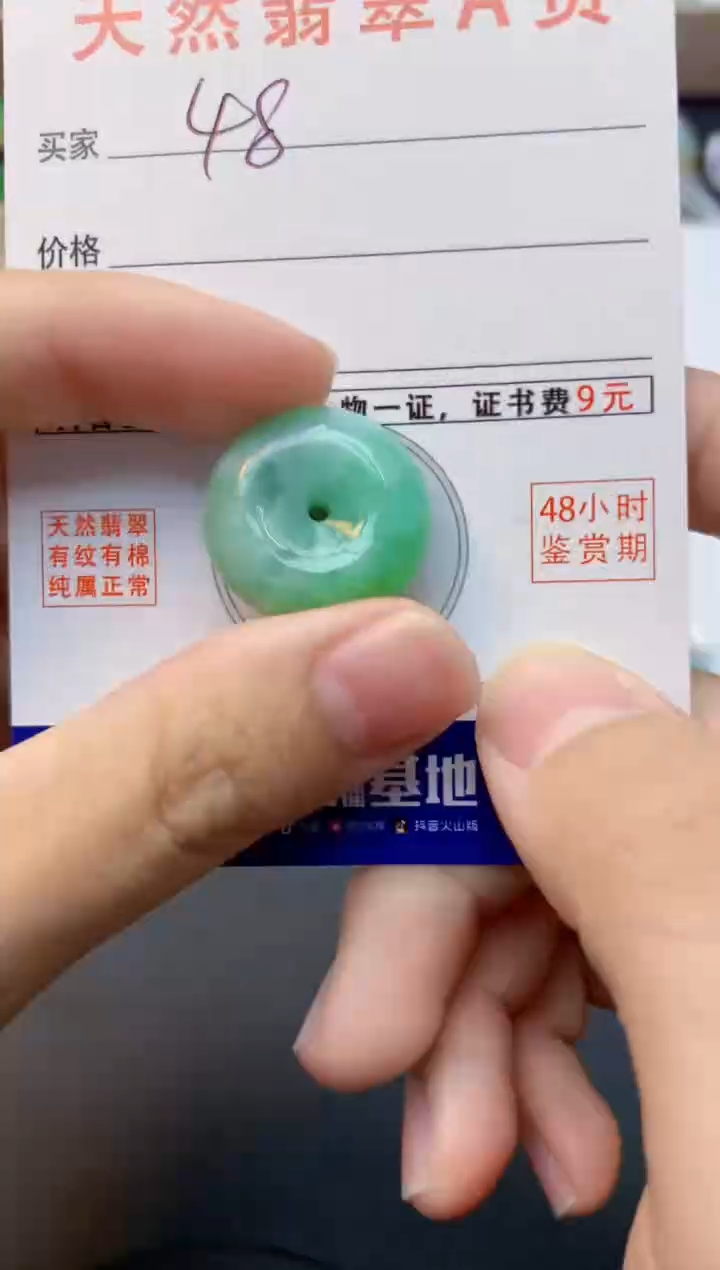 颈饰未镶嵌翡翠天然缅甸A货翡翠
