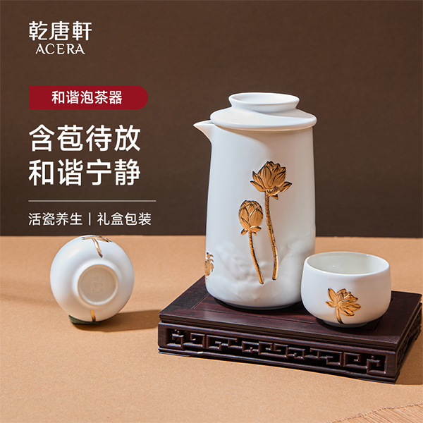 乾唐轩活瓷杯新款和谐三件套泡茶器水杯茶杯女陶瓷杯子家用茶杯