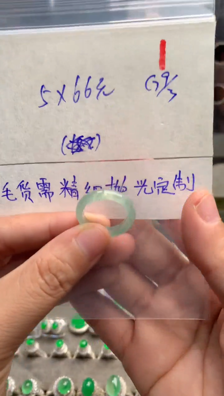 【闪购商品】定制翡翠未镶嵌毛货需精细抛光+发货拍一发一